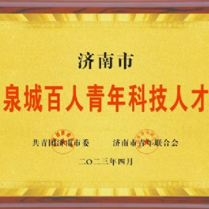 资质荣誉